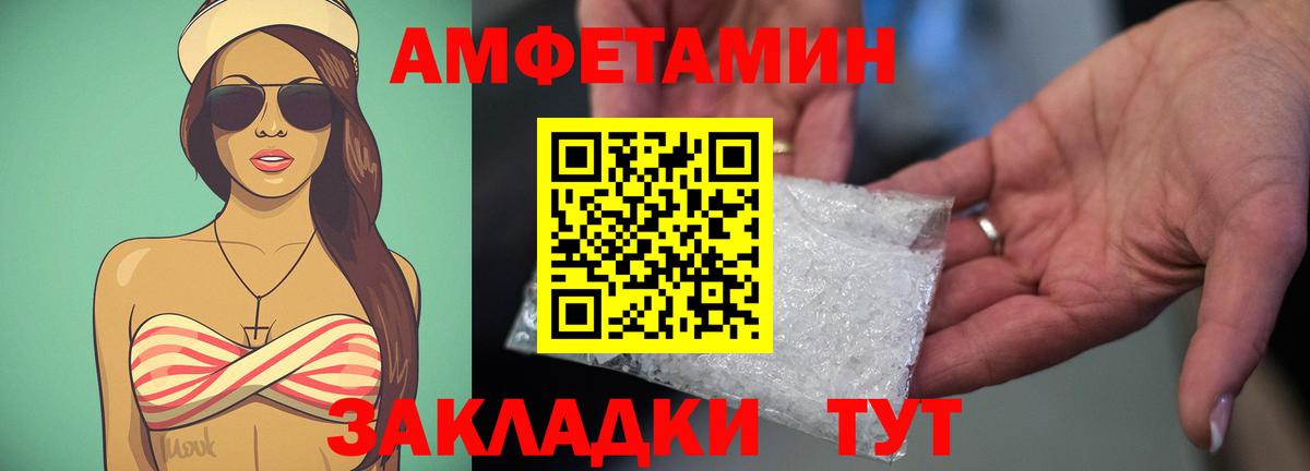 Amphetamine 97%  Amphetamine  Шатура  Вход с VPN 