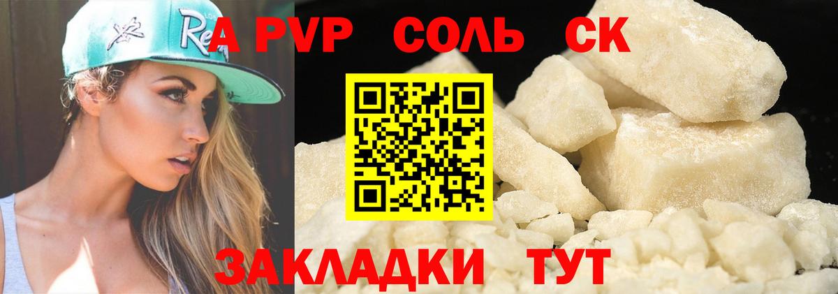 Alpha PVP Crystall Шатура