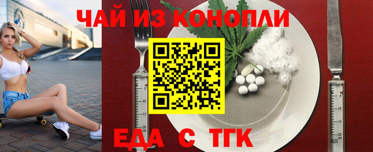 Шатура  Еда ТГК конопля  Вход с VPN 