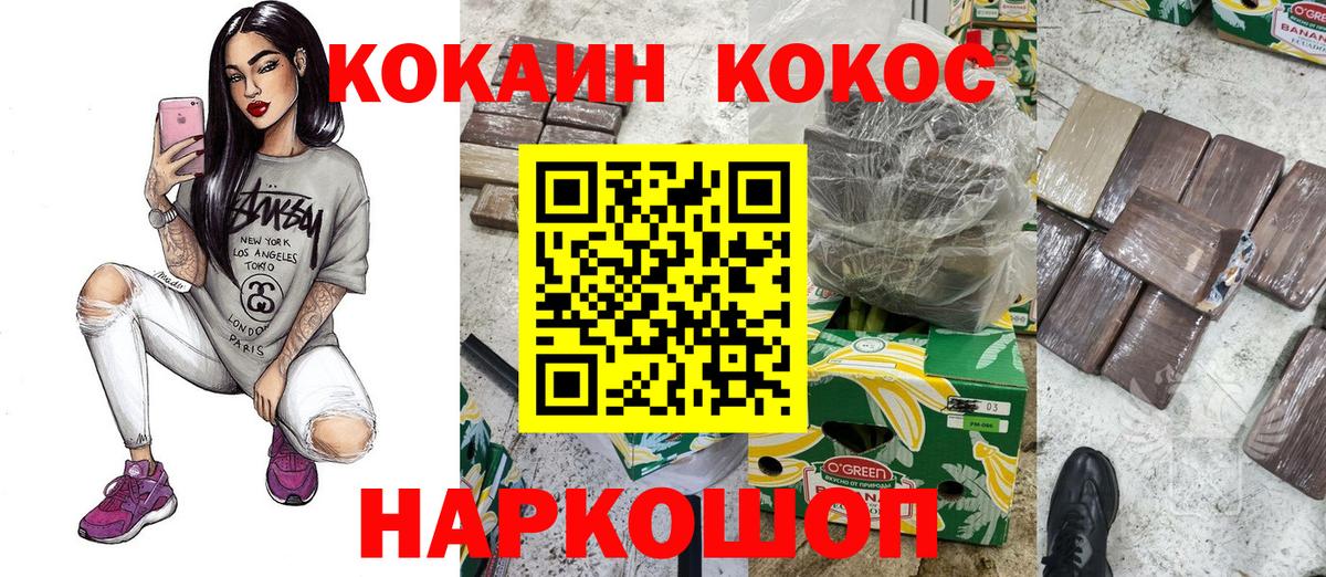 COCAIN Перу Шатура