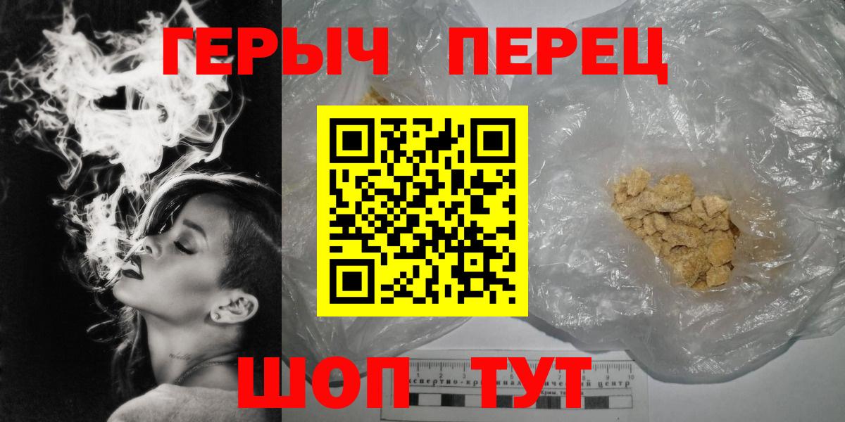 Шатура  ГЕРОИН  Вход с VPN  Героин хмурый 