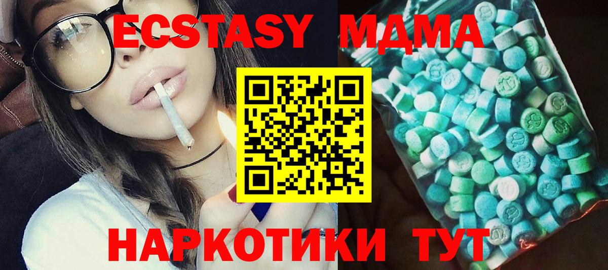 Шатура  МДМА  Вход с VPN  МДМА Molly 