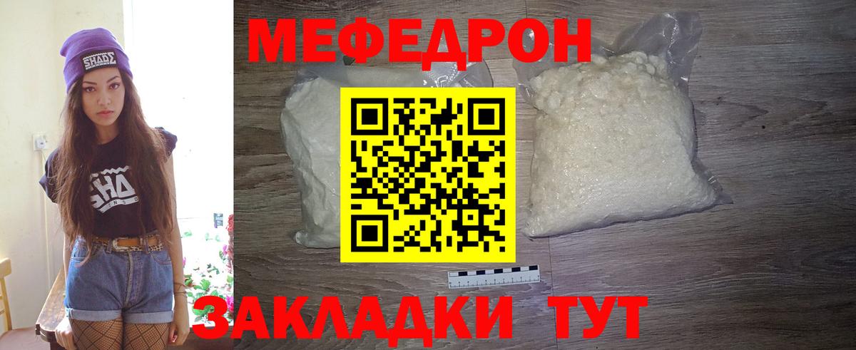 МЕФ  Шатура