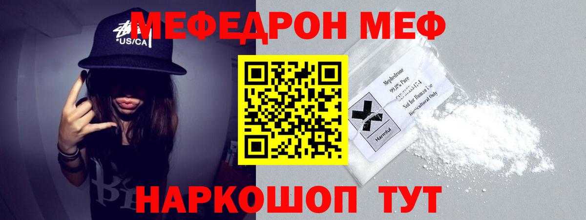 Шатура  Мефедрон  Вход с VPN  Меф mephedrone  Меф mephedrone 