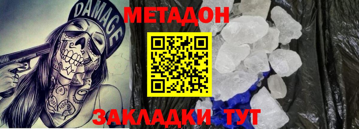 МЕТАДОН мёд  Вход с VPN  Шатура  нарко площадка как зайти  Метадон белоснежный 