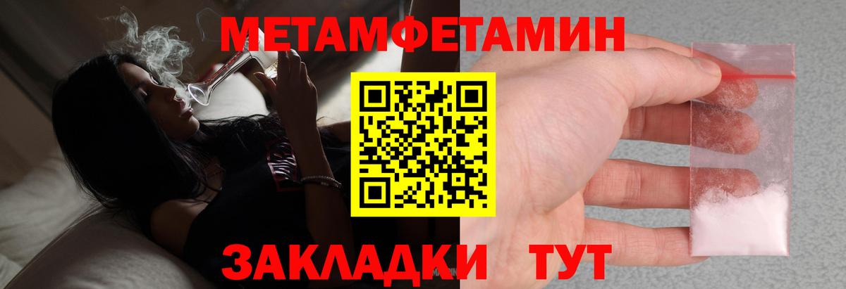 Первитин кристалл  Вход с VPN  Метамфетамин  Первитин кристалл  Шатура 