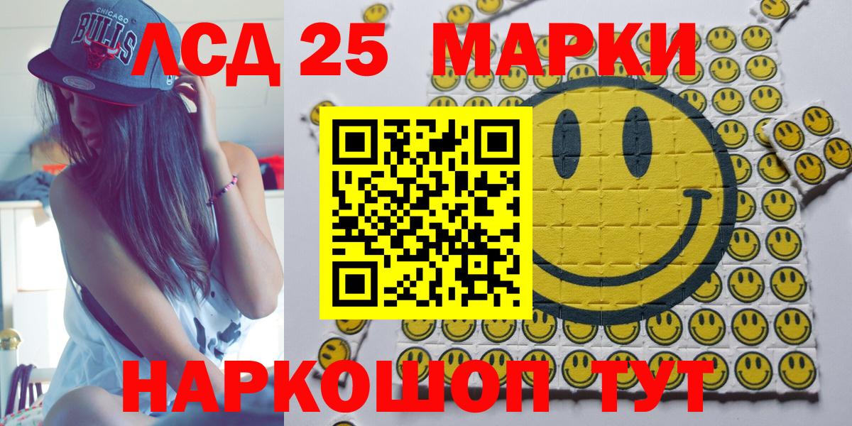 Шатура  Марки NBOMe 1,8мг  Вход с VPN 
