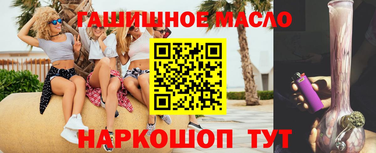 Дистиллят ТГК гашишное масло Шатура