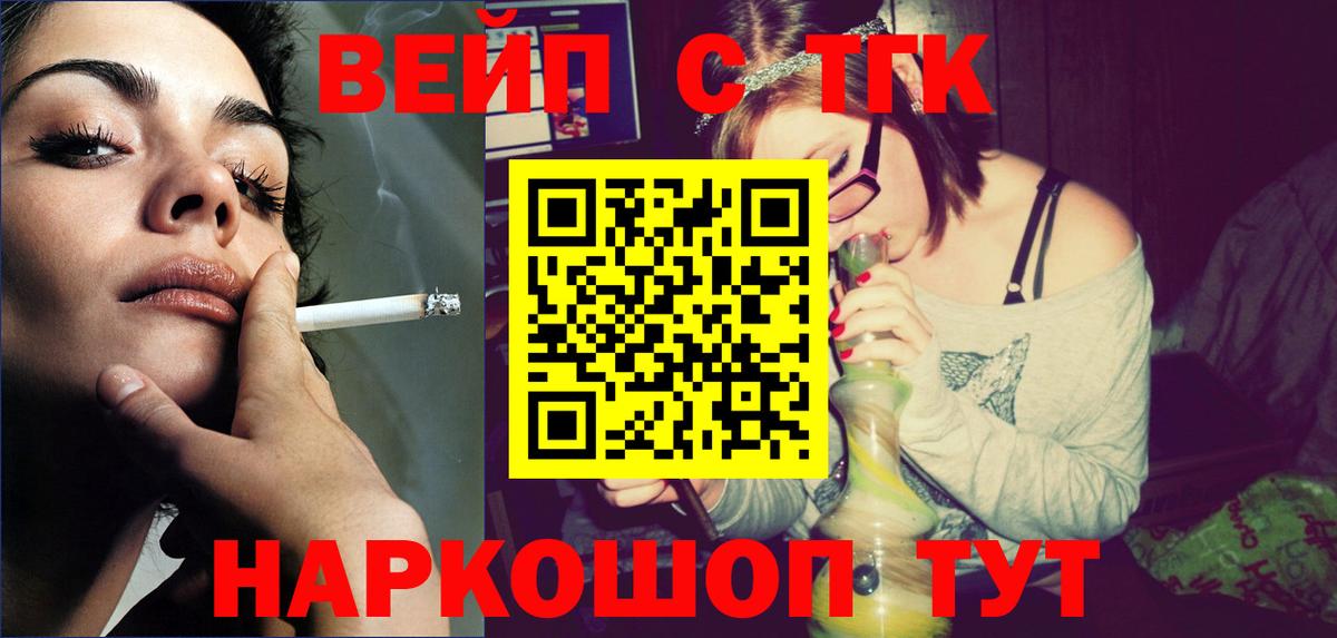 ТГК THC oil  Дистиллят ТГК вейп  Шатура  Вход с VPN 